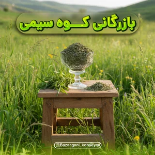 ترخون اعلا