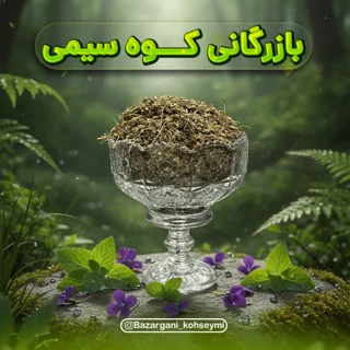 گل بنفشه