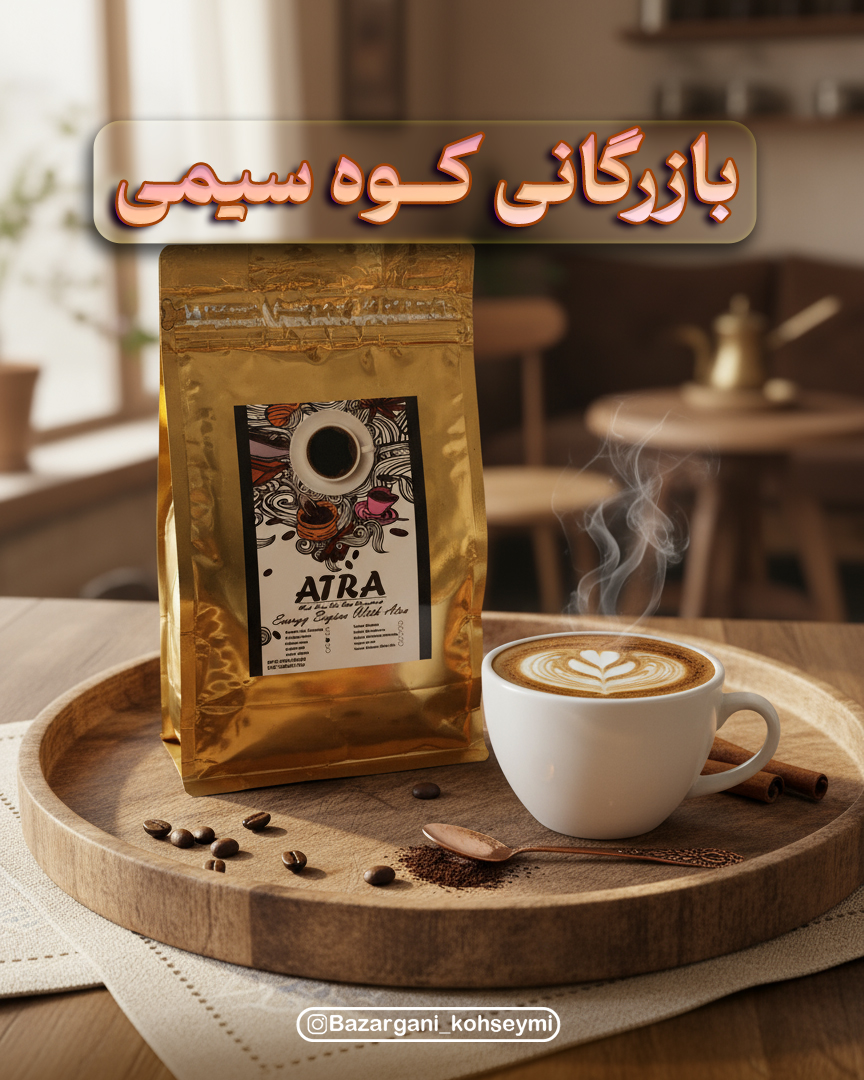 کاپوچینو Atra