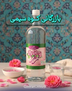 گلاب زهرا