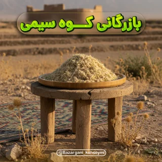 خارمریم