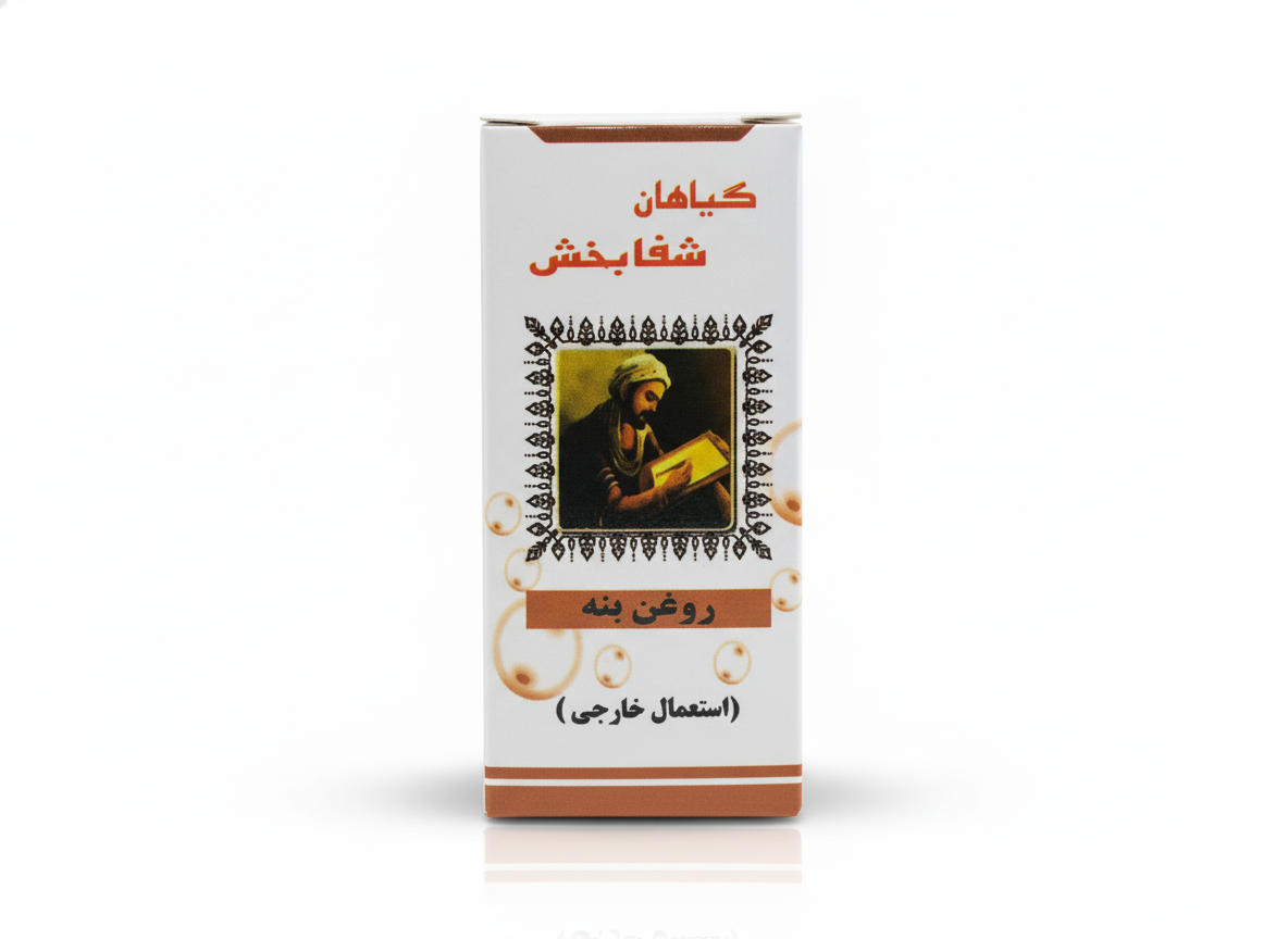 روغن بنه