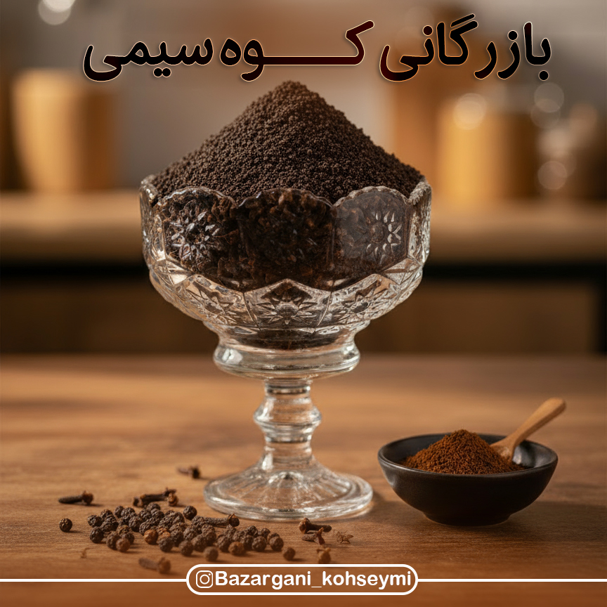 پودر فلفل سیاه