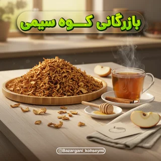 چای سیب فله