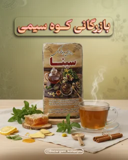 دمنوش سرماخوردگی بسته بندی