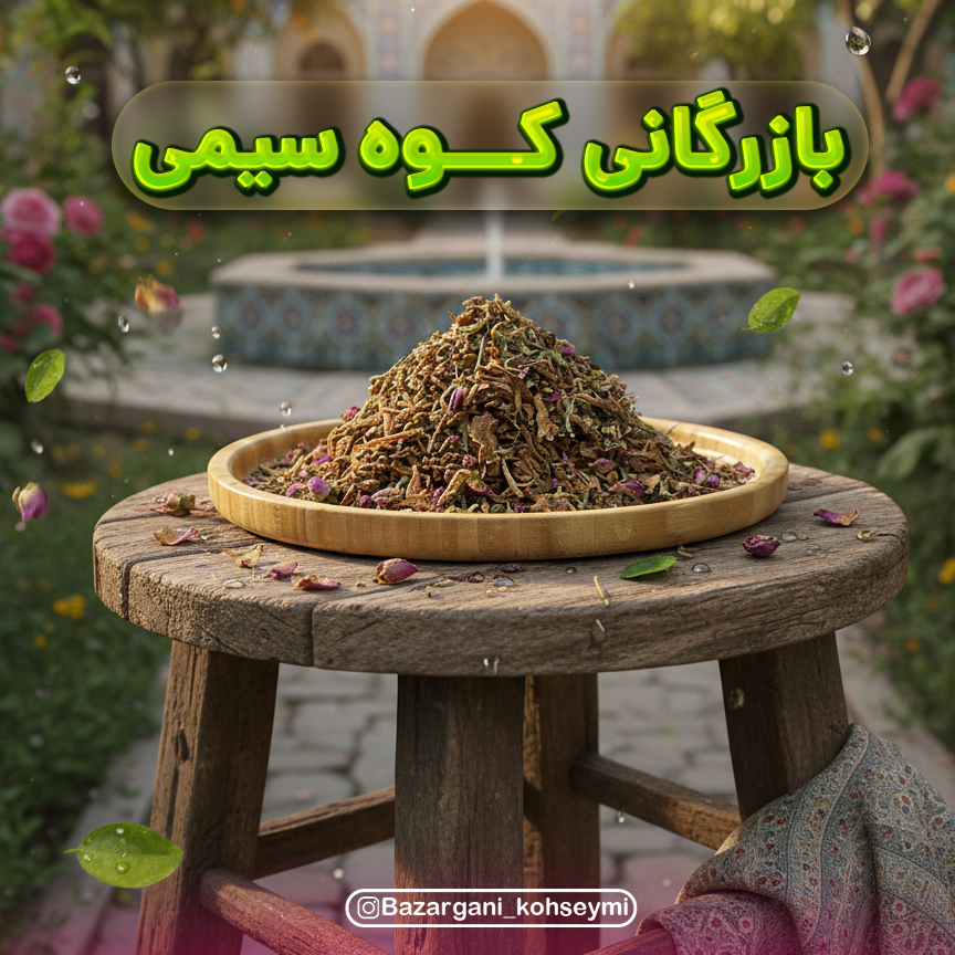 چای میوه ای فله