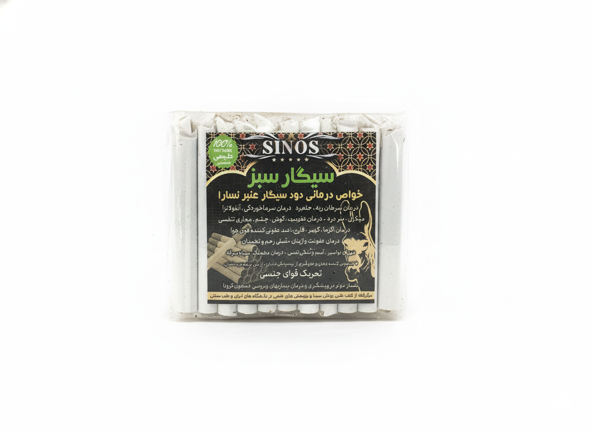 سیگار عنبر نسارا بسته بندی 10 عددی