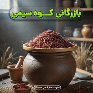 سرخ مغز