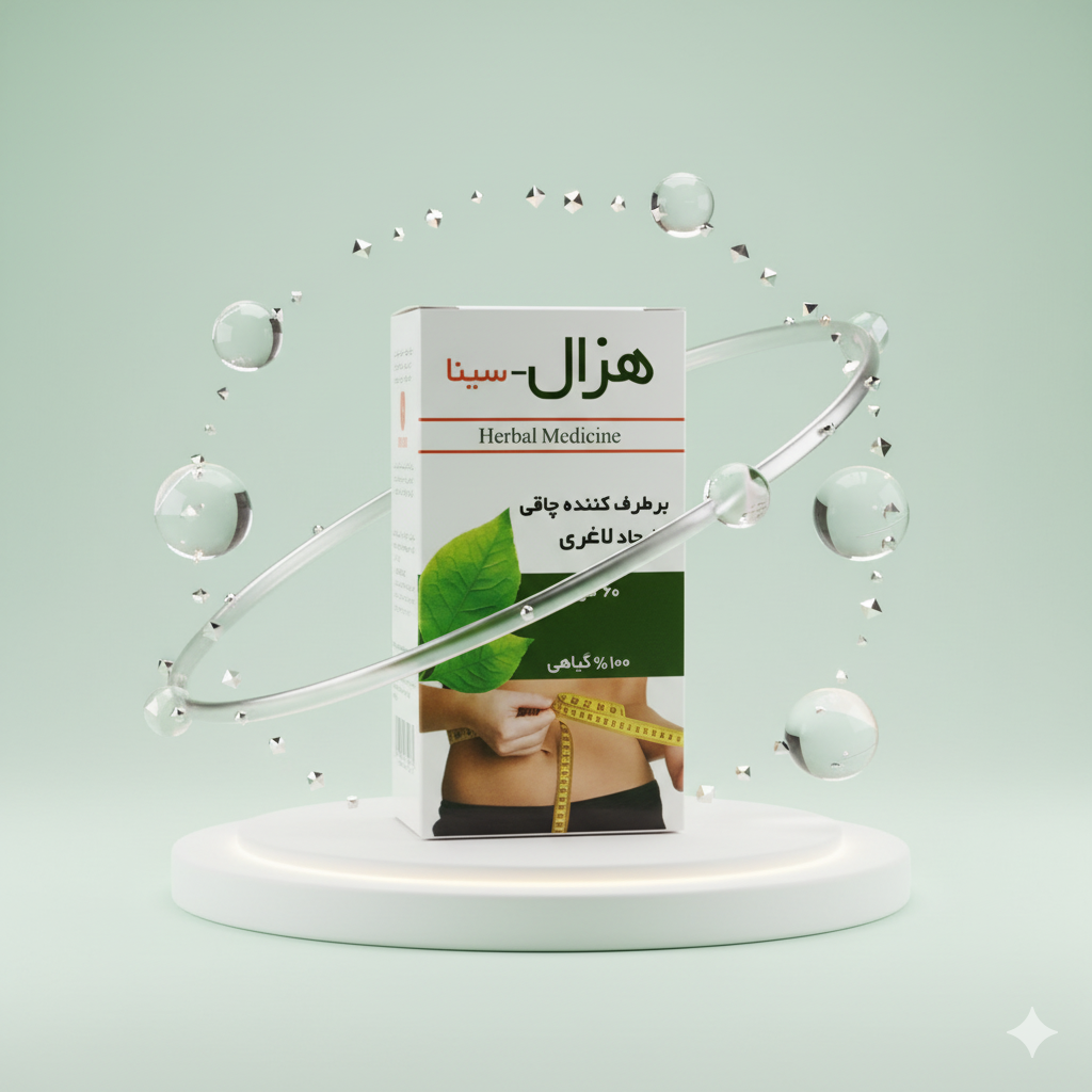 قرص لاغری هزال