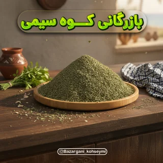جعفری خشک