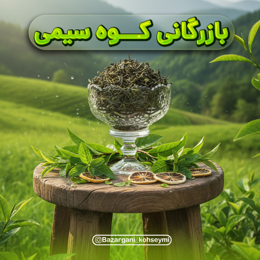 چای سبز ایرانی فله