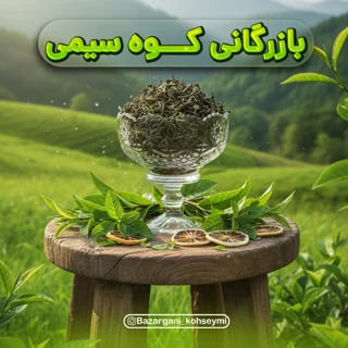 چای سبز ایرانی فله