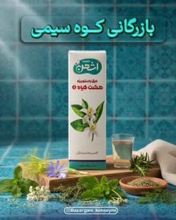 معجون اعصاب اُشهن
