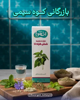 معجون عفونت مخصوص بانوان اُشهن