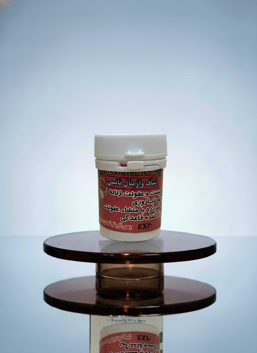 شیاف واژینال نانسی