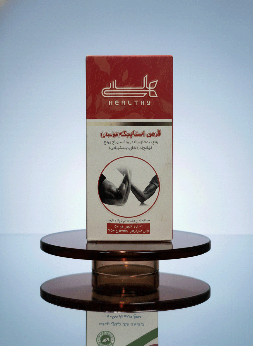 قرص استاپیک(خولنجان)