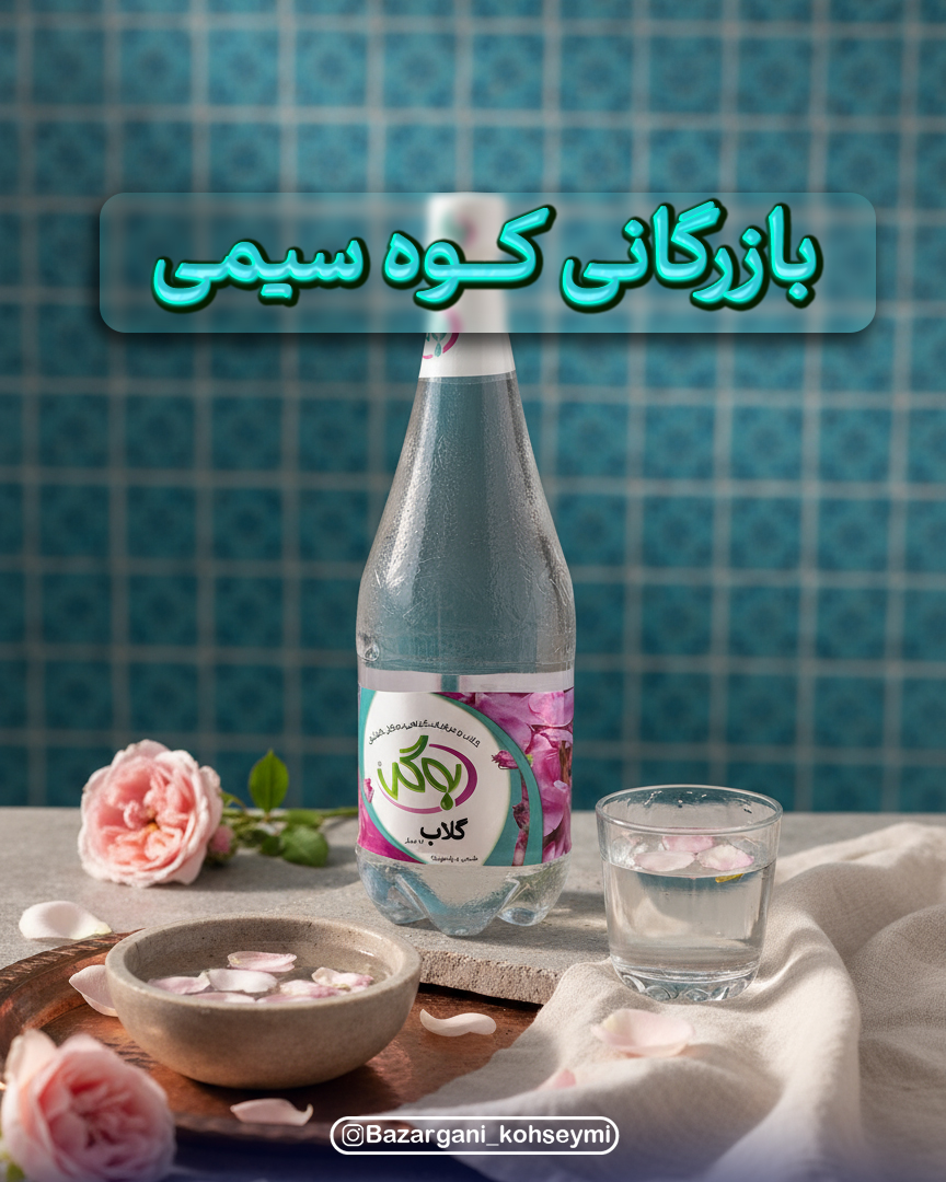 گلاب به‌گل 12درصد