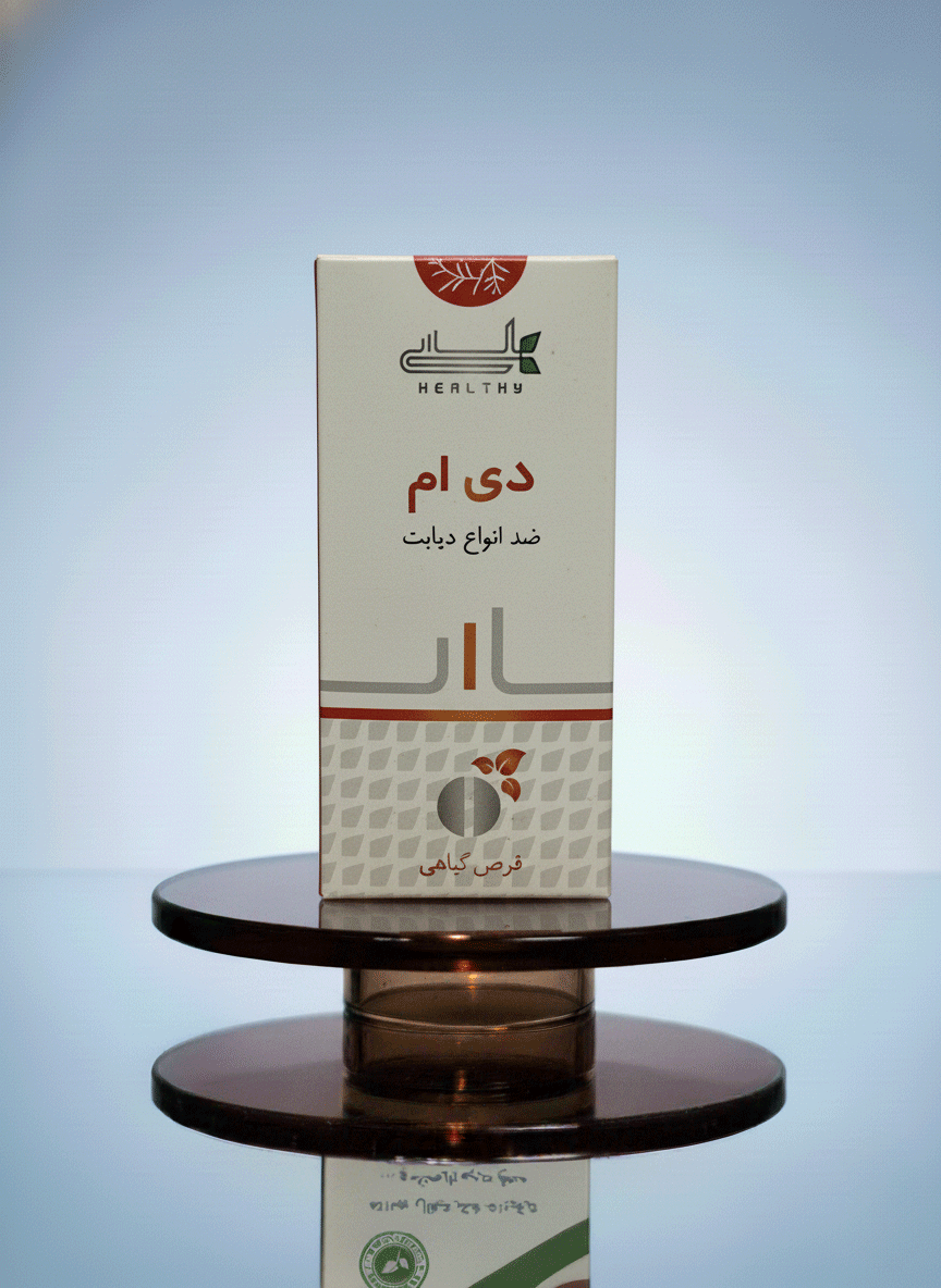 قرص دی‌ام ضد دیابت