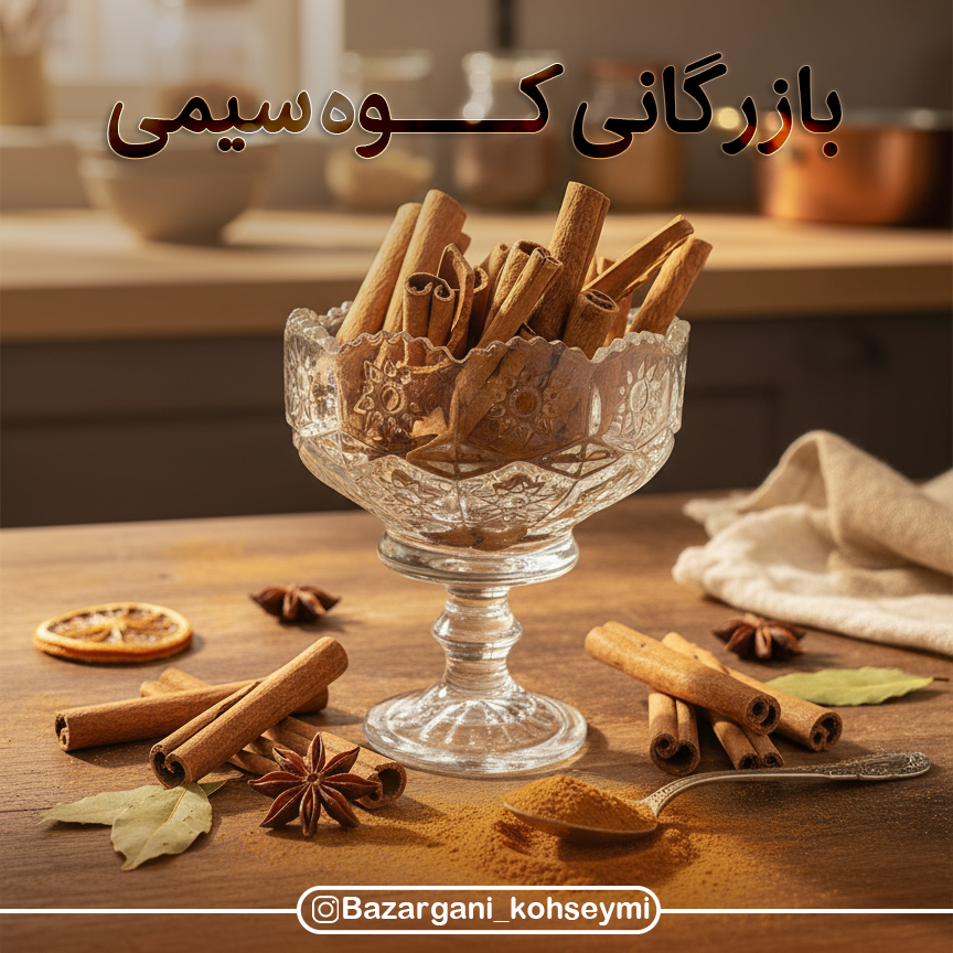 دارچین سیگاری