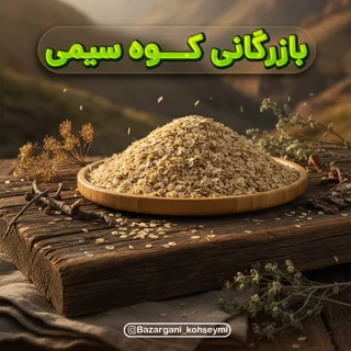 گلپر