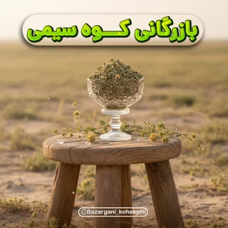 خارخاسک