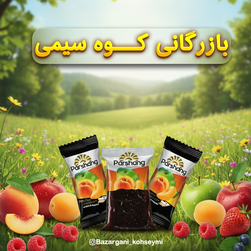 لواشک لقمه ای