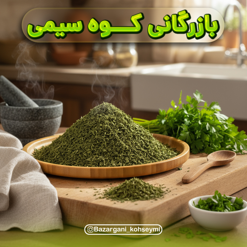 سبزی ماهی