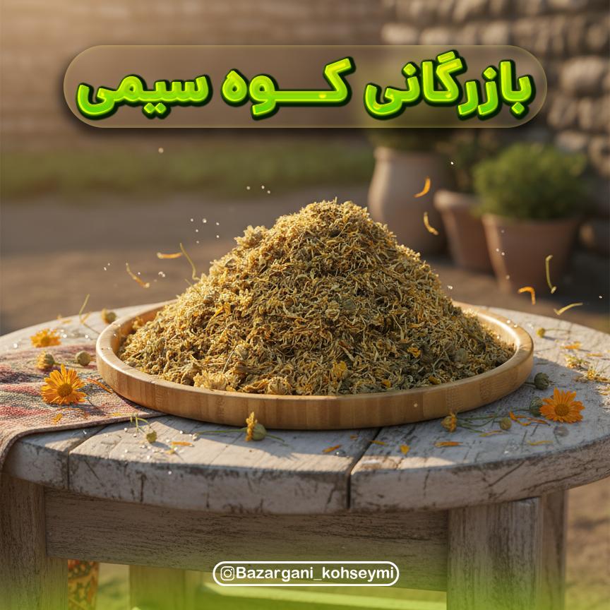 گل همیشه بهار