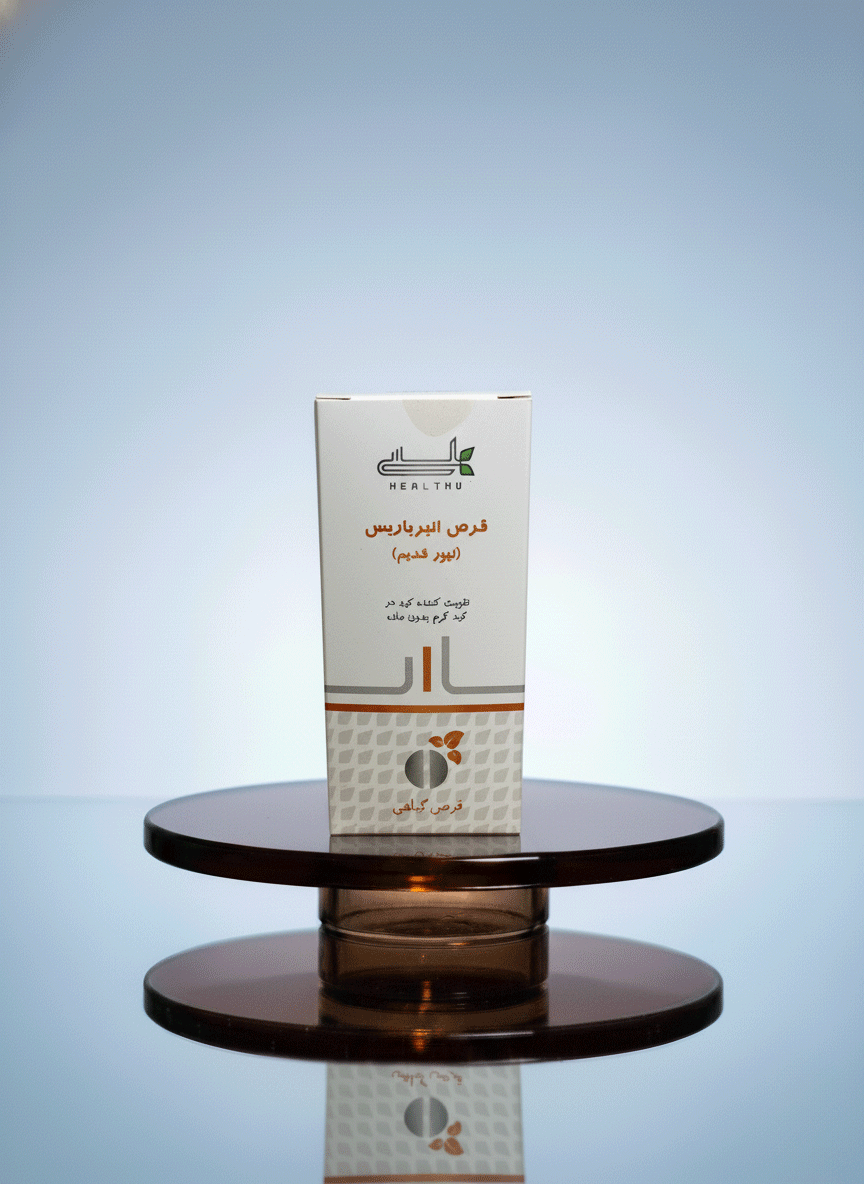 قرص انبرباریس