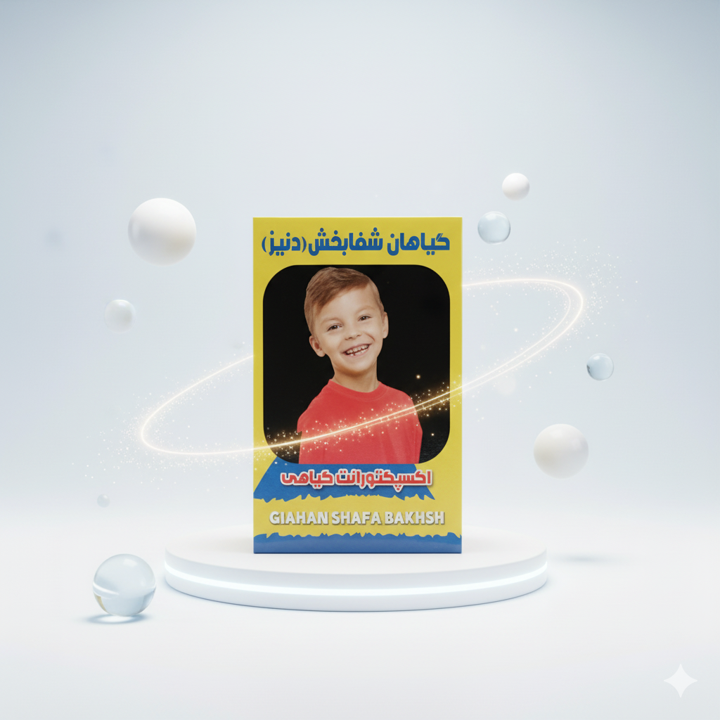 اکسپکتورانت کودکان