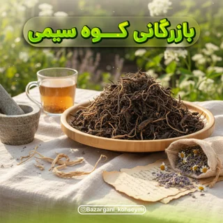 سنبل الطیب