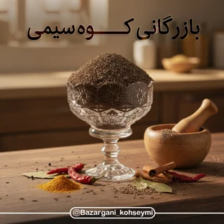 زیره