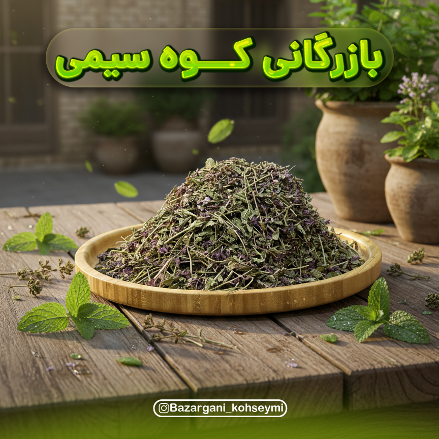 بادرنجبویه