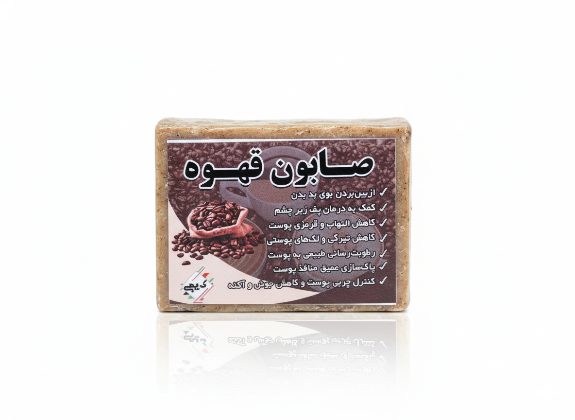 صابون قهوه