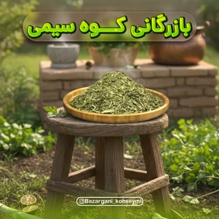 سبزی قرمه