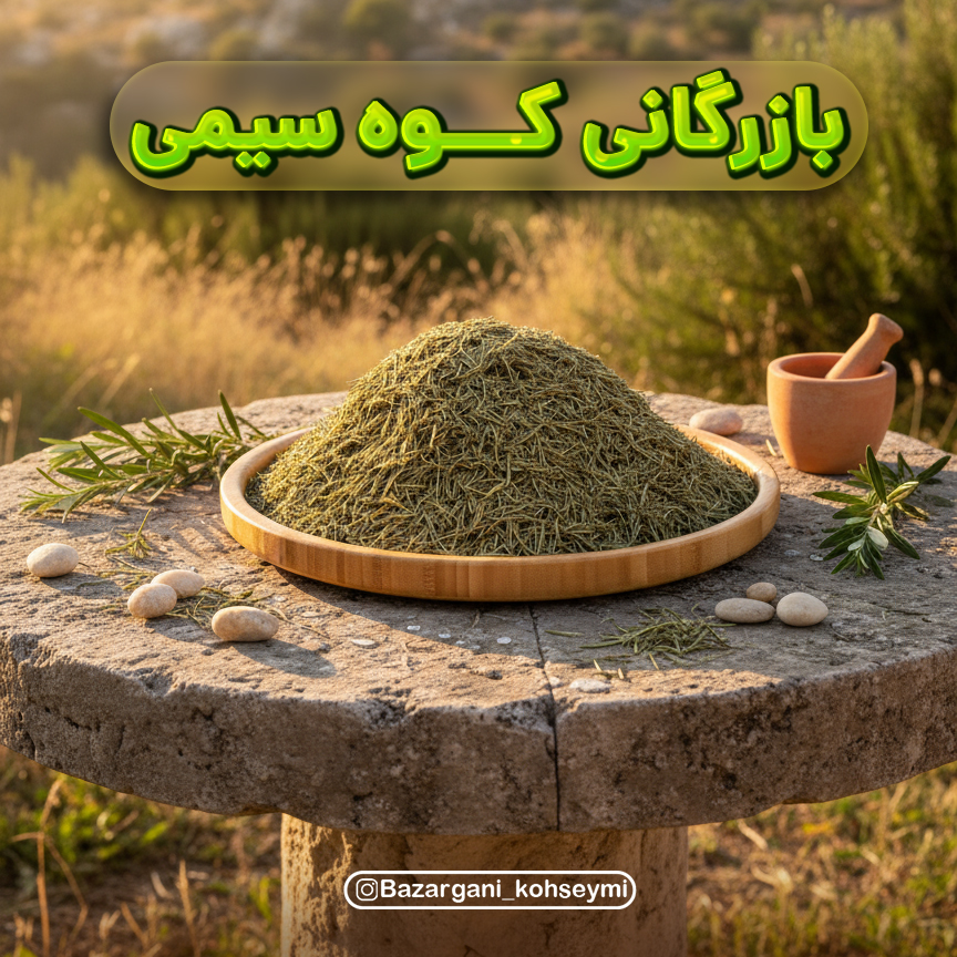 رزماری