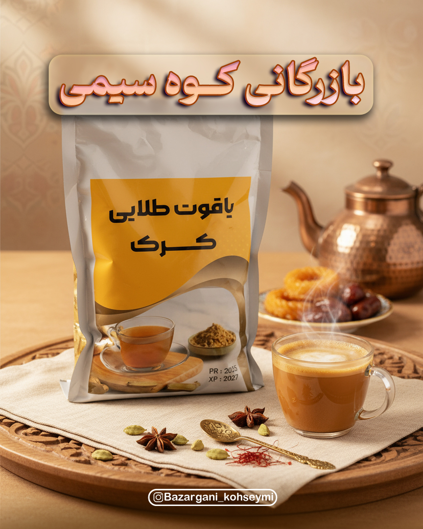 چای کرک یاقوت طلایی