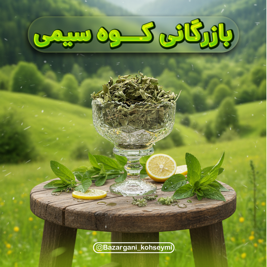 به لیمو