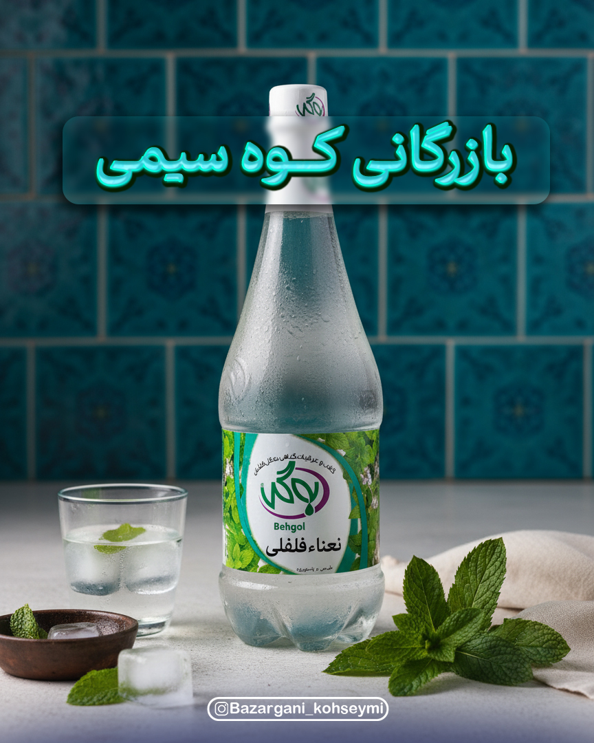 عرق نعنا فلفلی به‌گل