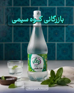 عرق نعنا فلفلی به‌گل