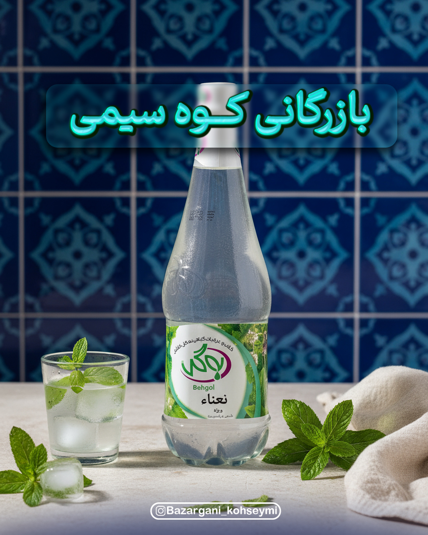 عرق نعنا ویژه به‌گل