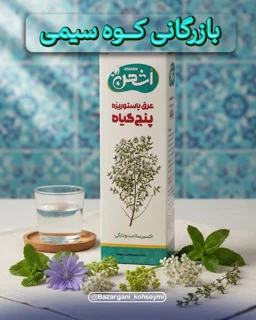 معجون معده اُشهن