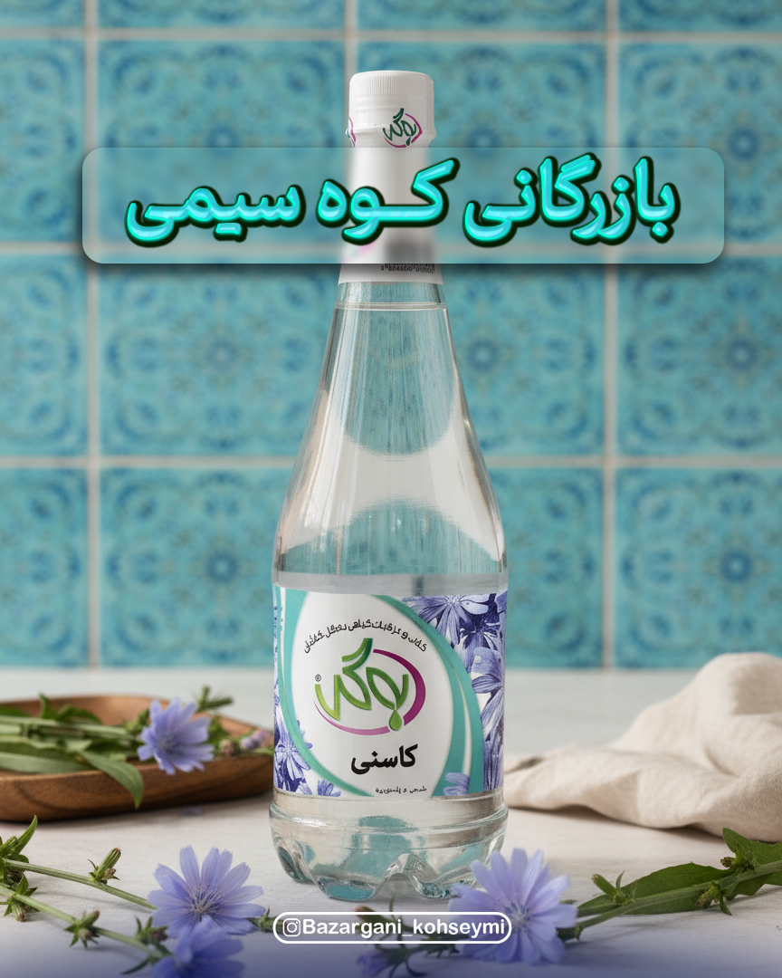 عرق کاسنی به‌گل