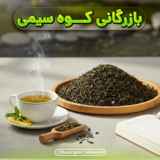 چای سبز خارجی فله