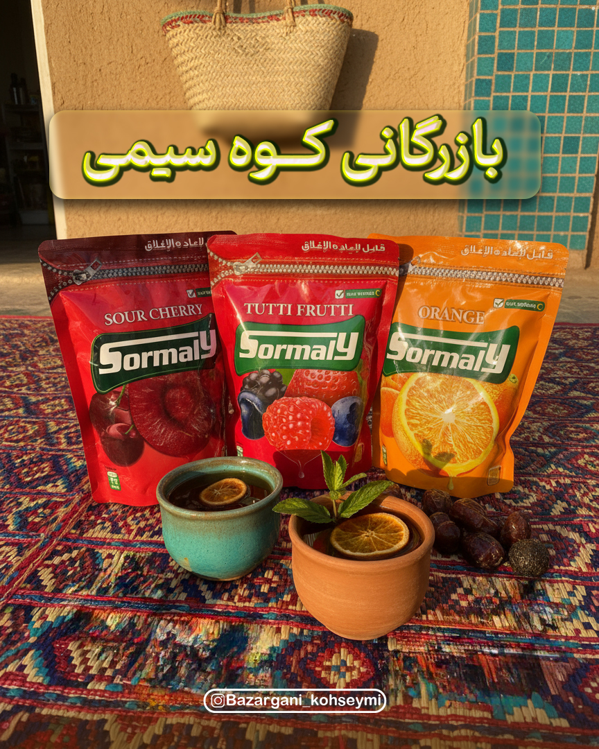 پودر شربت نیم کیلویی سورمالی